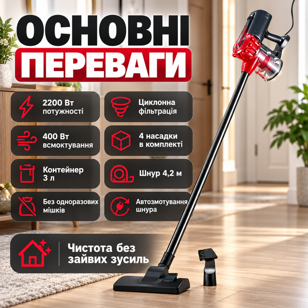 Пилосос вертикальний провідний Sokany циклонний з контейнером без мішка для дому червоний - Фото 7 Пилосос вертикальний провідний Sokany циклонний з контейнером без мішка для дому червоний - зображення 7