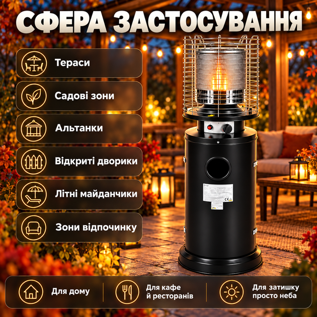 Обогреватель на газу уличный Gordon 13 кВт газовый нагреватель 135 см с эффектом пламени черный - изображение 8