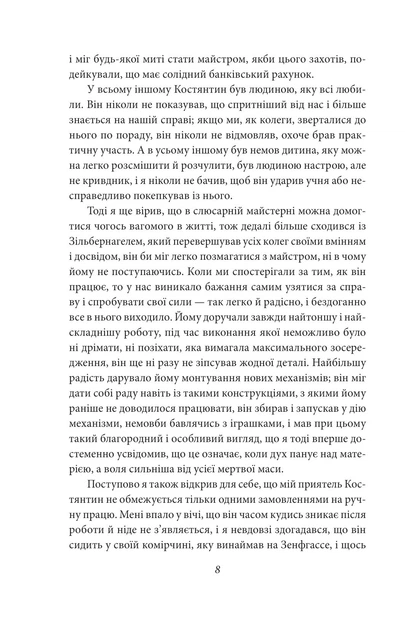 Книга Любовні оповідки. Герман Гессе - Фото 10 Книга Любовні оповідки. Герман Гессе - изображение 10