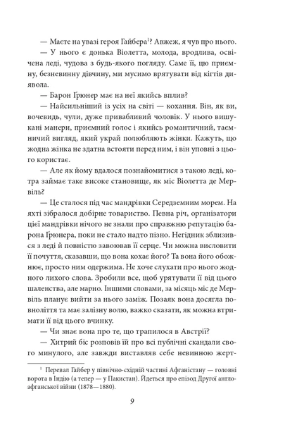 Книга Справи Шерлока Голмса. Артур Конан-Дойл - зображення 10