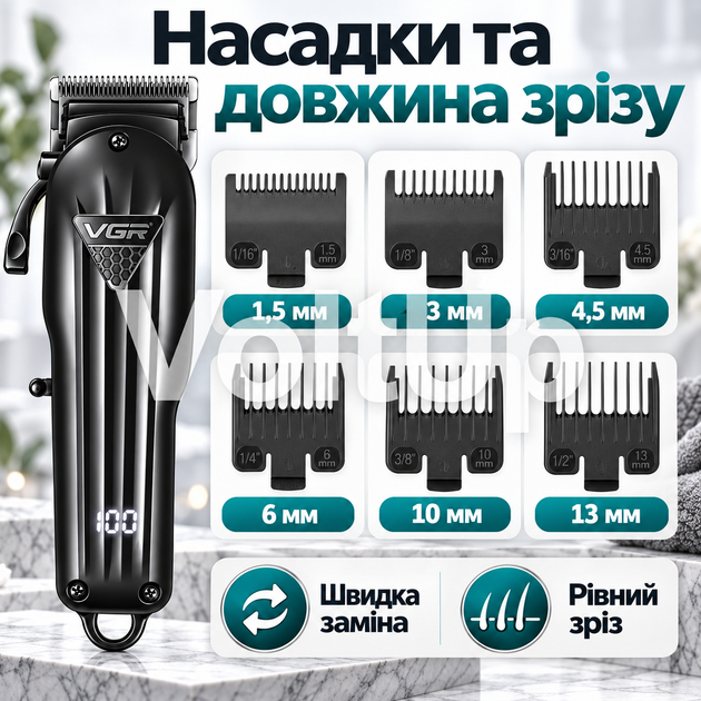 Машинка для стрижки волосся VGR V-282 акумуляторна з LED-дисплеєм 6 насадок 1,5–13 мм для волосся та бороди чорна - зображення 2
