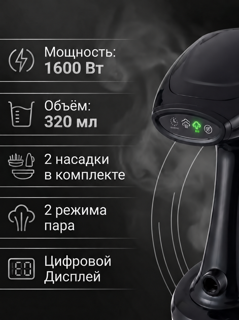 Отпариватель одежды ручной вертикальный 1600W для всех видов тканей курток, пиджаков, пальто, тканей, синтетики, занавесок, тюлей, штор, текстиля, Черный - изображение 3