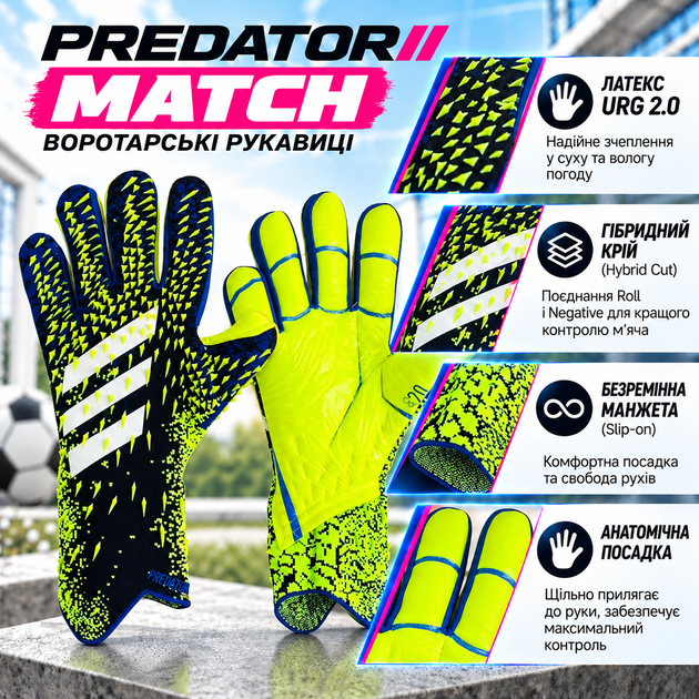 Комплект вратарские перчатки PREDATOR MATCH 7 размер 11-12 лет с защитой пальцев + спрей 30 мл, салатовый полосы - Фото 3 Комплект вратарские перчатки PREDATOR MATCH 7 размер 11-12 лет с защитой пальцев + спрей 30 мл, салатовый полосы - изображение 3