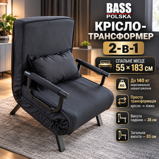 Кресло-кровать Bass Polska 2-в-1 раскладное со спальным местом 55×183 см металлическим каркасом нагрузкой до 140 кг черное - Фото 1 Кресло-кровать Bass Polska 2-в-1 раскладное со спальным местом 55×183 см металлическим каркасом нагрузкой до 140 кг черное - изображение 1
