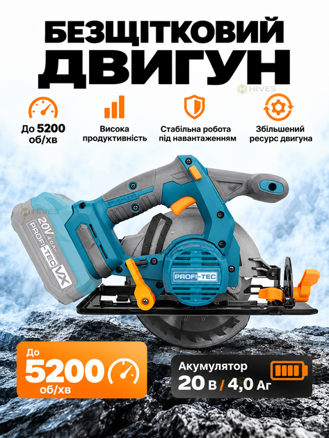 Акумуляторна дискова циркулярна пила 20 В 4 Аг безщіткова, диск 165 мм, 5200 об/хв, різ до 59 мм, акумулятор і зарядний пристрій - Фото 2 Акумуляторна дискова циркулярна пила 20 В 4 Аг безщіткова, диск 165 мм, 5200 об/хв, різ до 59 мм, акумулятор і зарядний пристрій - зображення 2