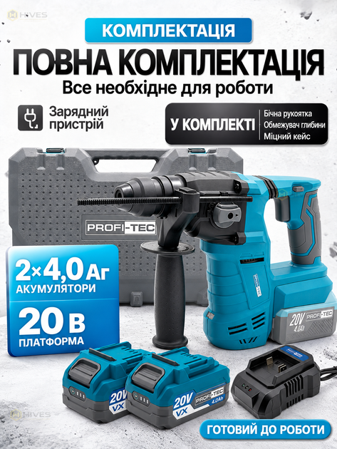 Аккумуляторный перфоратор 20 В безщеточный SDS-Plus 2,5 Дж, 2 аккумулятора 4 Ач, 3 режима, зарядное устройство, кейс для бетона и ремонта - изображение 4