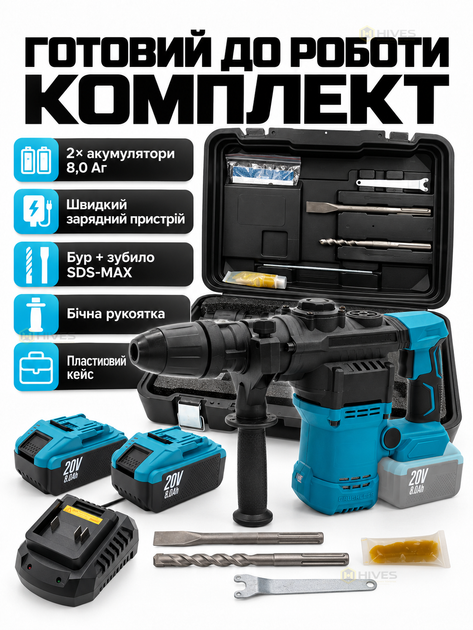 Аккумуляторный бесщеточный перфоратор SDS-MAX 20 В 5,6 Дж, 2 АКБ 8 Ач, 3 режима, бетон до 32 мм, зарядное устройство, кейс для инструмента - изображение 5