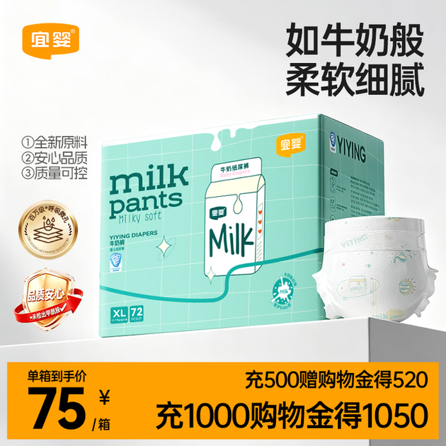 Підгузки Yiying Milk XL (11.5-14 кг), 72 шт (5862XL) - зображення 3