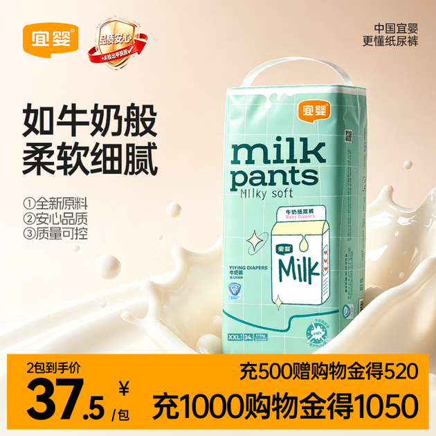 Подгузники Yiying Milk Pants XXL (14-17 кг), 34 шт - изображение 3