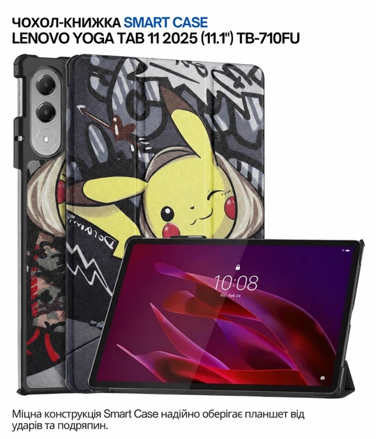 Чехол для планшета Lenovo Yoga Tab 11 2025 TB-710FU 11.1" BeCover Smart Case Pikachu (BC_716341) - Фото 5 Чехол для планшета Lenovo Yoga Tab 11 2025 TB-710FU 11.1" BeCover Smart Case Pikachu (BC_716341) - изображение 5