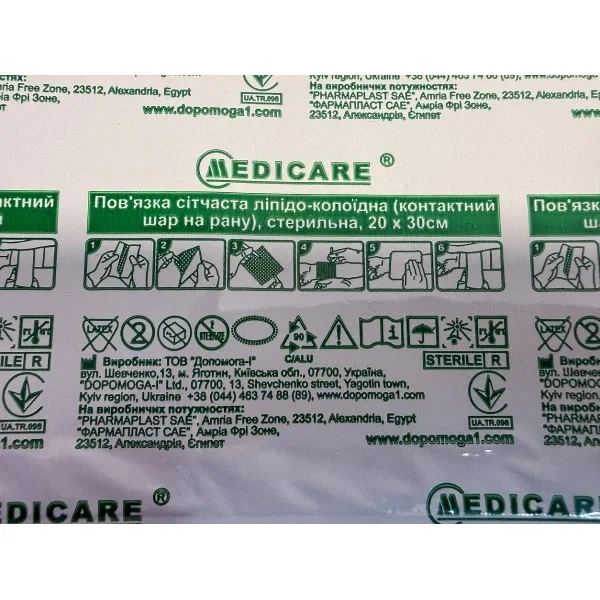 Повязка липидно-колоидная MEDICARE сетчатая стерильная 20×30 см - изображение 5