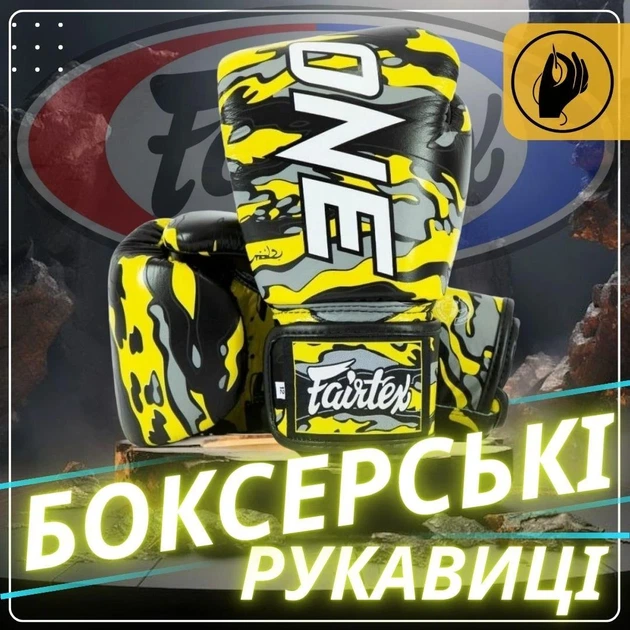 Боксерские перчатки Fairtex натуральная кожа 10 унций черные - изображение 2