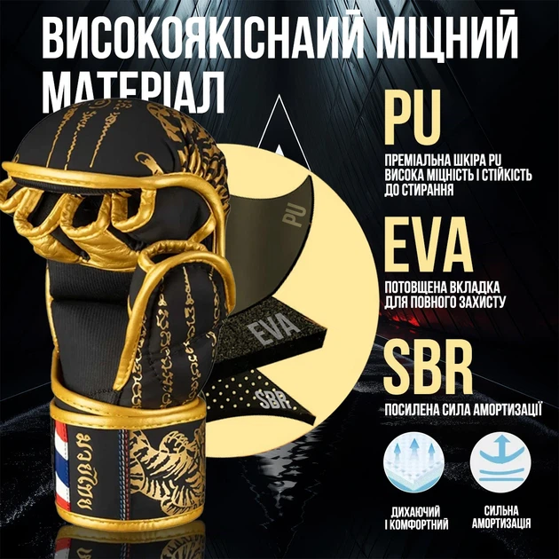 Перчатки для ММА Phantom искусственная кожа S/M черные золотые - изображение 4