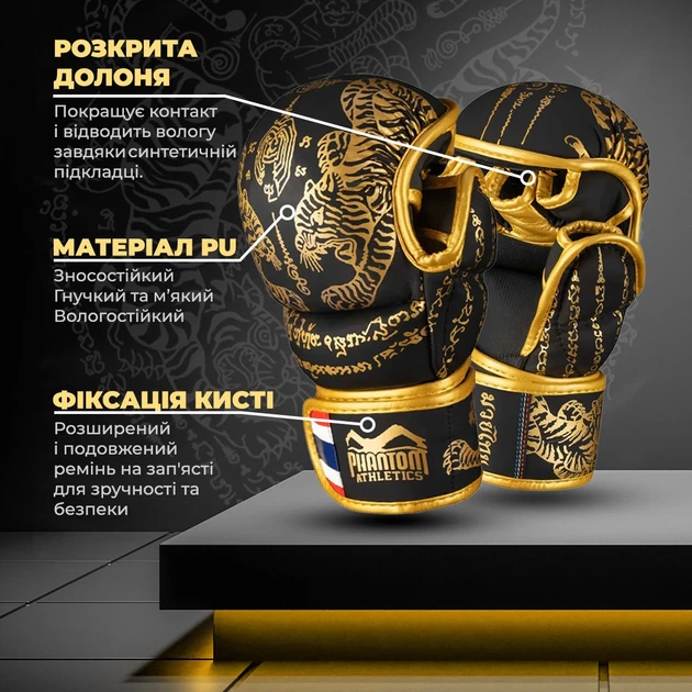Перчатки для ММА Phantom искусственная кожа S/M черные золотые - изображение 5