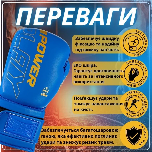 Боксерские перчатки Active Point PU 16 унций Синие - изображение 3
