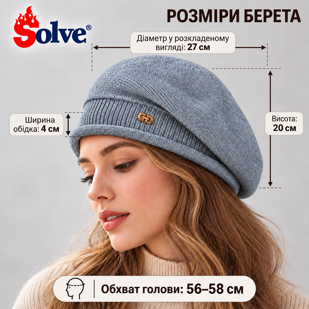Женский вязаный берет Solve, классический демисезонный берет с декоративной деталью, серый, 56–58 см KT9006802 - изображение 2