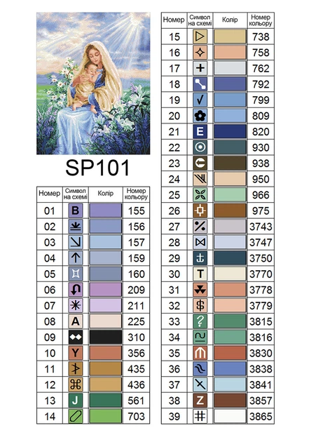 Алмазная мозаика на подрамнике ColorArt Икона Дева Мария с Иисусом 40х50 SPP101 + Подарок лак для покрытия, полная выкладка, квадратные алмазики, набор для творчества и рукоделия - изображение 5