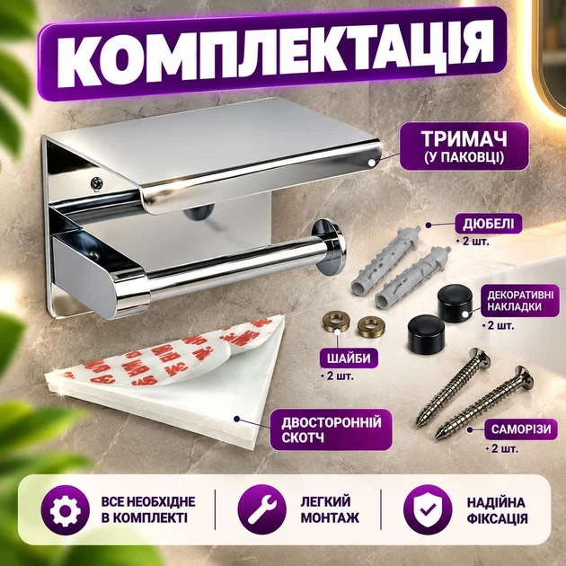 Держатель для туалетной бумаги настенный с полкой для телефона органайзер для ванной и туалета подвесной самоклеящийся без сверления на липучке хромированный влагостойкий держатель рулона аксессуар для санузла - изображение 2
