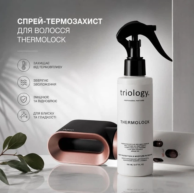 Термозахисний спрей для волосся Triology Thermolock з кератином, бетаїном та олією макадамії, термозахист для волосся 150 мл - зображення 2