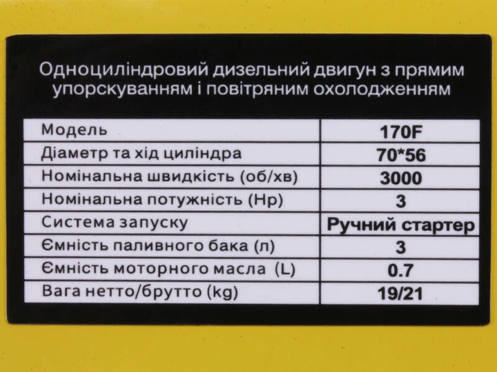 Двигун дизельний 170F YBX (з виходом валу під шпонку 20 мм + шків) ном.3 к.с./макс.4.5 к.с - зображення 6