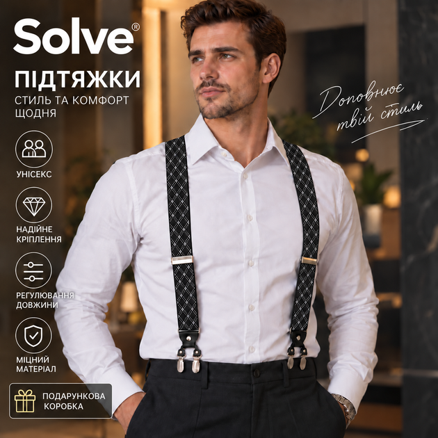 Підтяжки для штанів унісекс Solve — еластичні, регульовані, 6 металевих кліпс, жаккард KT7003223 - Фото 6 Підтяжки для штанів унісекс Solve — еластичні, регульовані, 6 металевих кліпс, жаккард KT7003223 - зображення 6