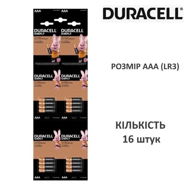 Батарейка Duracell Simply LR3/AAA (16шт) (5000394129931) - Фото 1 Батарейка Duracell Simply LR3/AAA (16шт) (5000394129931) - изображение 1