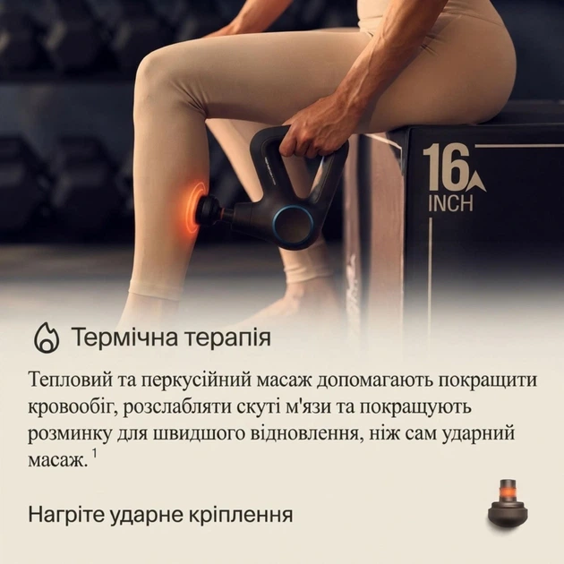 Розумний перкусійний масажер Therabody Theragun Prime Plus— апарат для комбінованої термо- та перкусійної терапії ( TG0004116-3A10 ) - зображення 8