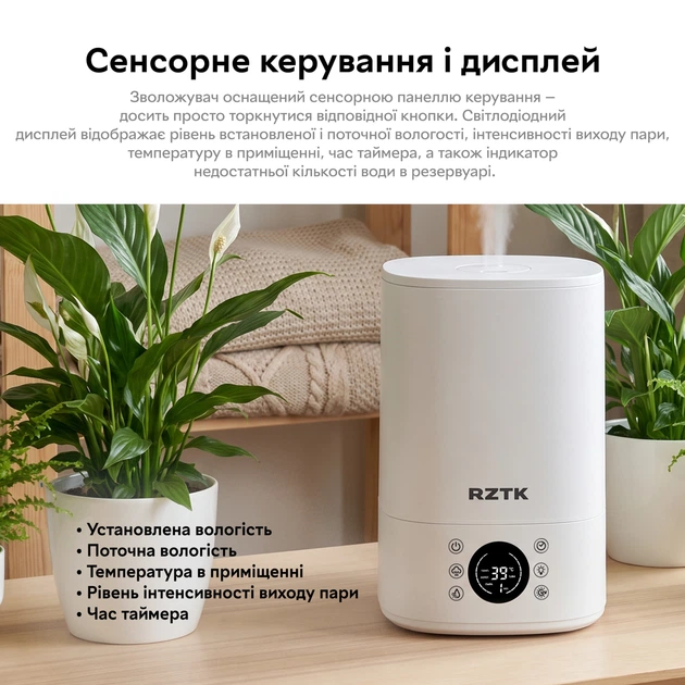 Увлажнитель воздуха RZTK Aqua Pro Wifi - изображение 8