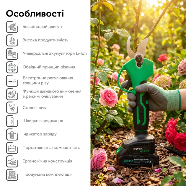 Акумуляторний секатор RZTK PR 5025 Li-ion 2x1.5 Ah в кейсі, 2 АКБ та ЗП - Фото 2 Акумуляторний секатор RZTK PR 5025 Li-ion 2x1.5 Ah в кейсі, 2 АКБ та ЗП - зображення 2