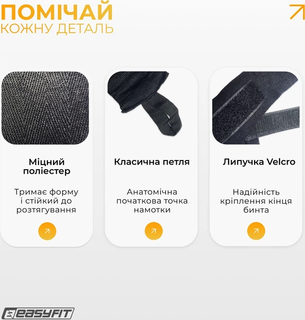Бинты для бокса EasyFit Classic Wrap 4.5 м Черные (56003778) - Фото 4 Бинты для бокса EasyFit Classic Wrap 4.5 м Черные (56003778) - изображение 4