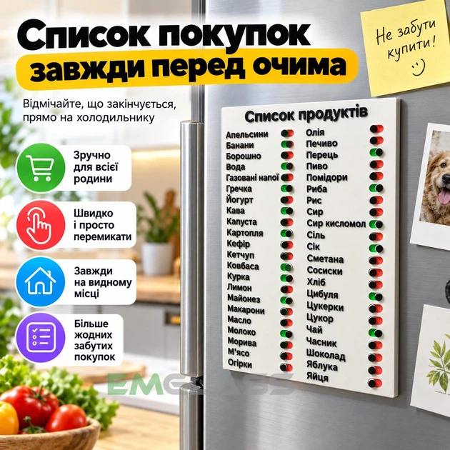Список продуктів магнітний на холодильник із перемикачами на 44 продукти 3d-7006 - зображення 4