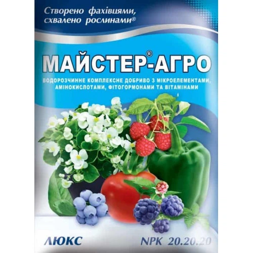 Мастер Агро Люкс 20 г (20:20:20) комплексное удобрение с микроэлементами для овощей, цветов и садовых растений - Фото 1 Мастер Агро Люкс 20 г (20:20:20) комплексное удобрение с микроэлементами для овощей, цветов и садовых растений - изображение 1