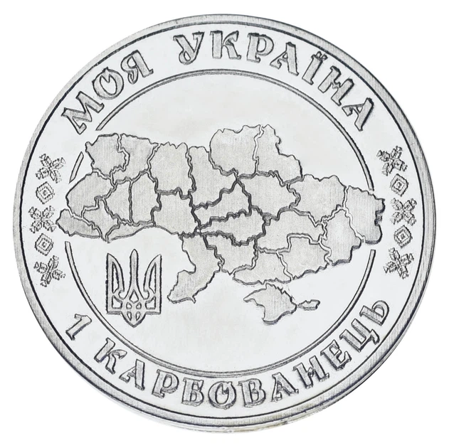 Монета Украина 1 карбованец 2025 UNC Город Лубны - Фото 2 Монета Украина 1 карбованец 2025 UNC Город Лубны - изображение 2