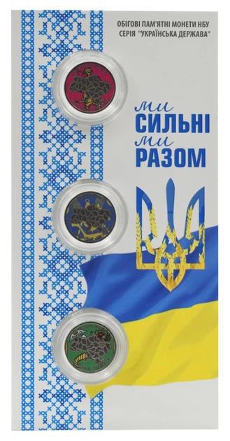 Набір монет Україна набір з 3 монет по 10 гривень 2026 UNC Запоріжжя, Харків, Херсон Кольорові у сувенірній упаковці - Фото 1 Набір монет Україна набір з 3 монет по 10 гривень 2026 UNC Запоріжжя, Харків, Херсон Кольорові у сувенірній упаковці - зображення 1