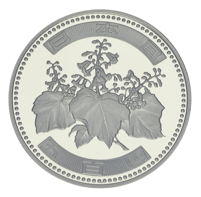 Монета Япония 500 йен 2007 Proof - Фото 2 Монета Япония 500 йен 2007 Proof - изображение 2