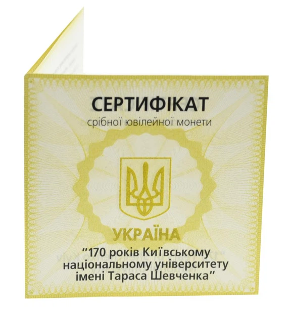 Сертификат для монеты Украины 5 гривен 2004 Серебро Proof 170 лет КНУ им. Т.Г. Шевченка - Фото 1 Сертификат для монеты Украины 5 гривен 2004 Серебро Proof 170 лет КНУ им. Т.Г. Шевченка - изображение 1