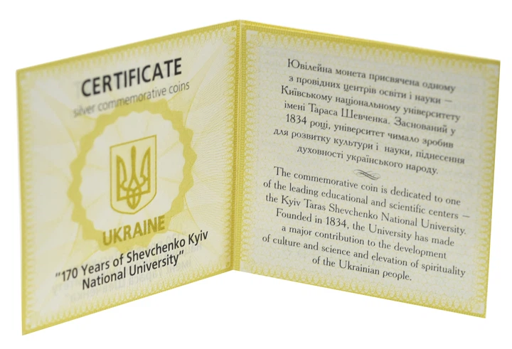 Сертификат для монеты Украины 5 гривен 2004 Серебро Proof 170 лет КНУ им. Т.Г. Шевченка - Фото 2 Сертификат для монеты Украины 5 гривен 2004 Серебро Proof 170 лет КНУ им. Т.Г. Шевченка - изображение 2