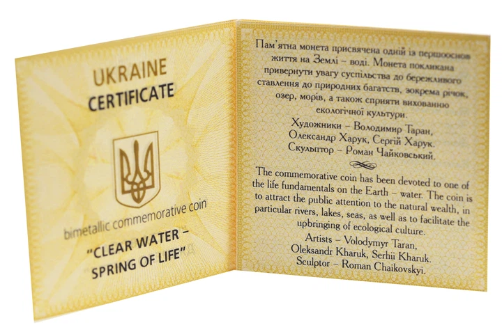 Сертификат для монеты Украины 20 гривен 2007 Золото, серебро UNC Чистая вода - источник жизни - изображение 2
