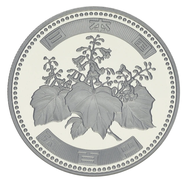 Монета Японія 500 єн 2017 Proof - Фото 2 Монета Японія 500 єн 2017 Proof - зображення 2