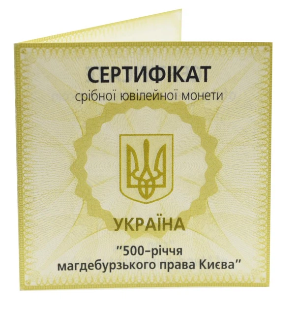 Сертификат для монеты Украины 10 гривен 1999 Серебро Proof 500 лет Магдебургскому праву Киева - Фото 1 Сертификат для монеты Украины 10 гривен 1999 Серебро Proof 500 лет Магдебургскому праву Киева - изображение 1