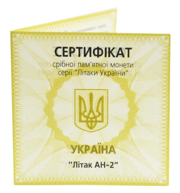 Сертификат для монеты Украины 10 гривен 2003 Серебро Proof Самолет АН-2 (Ag 925, унция, 31.1 грамм) - Фото 1 Сертификат для монеты Украины 10 гривен 2003 Серебро Proof Самолет АН-2 (Ag 925, унция, 31.1 грамм) - изображение 1