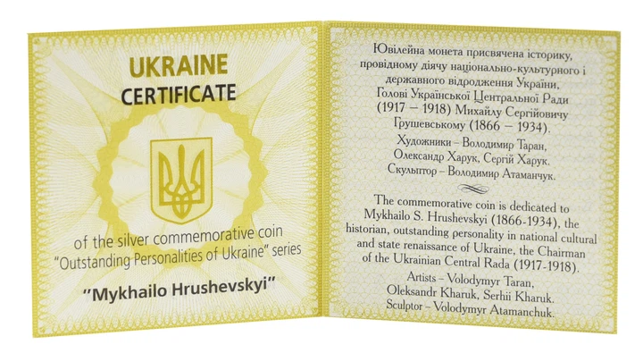 Сертификат для монеты Украины 5 гривен 2006 Серебро Proof Михаил Грушевский (Ag 925, пол-унции, 15,55 грамм) - изображение 3