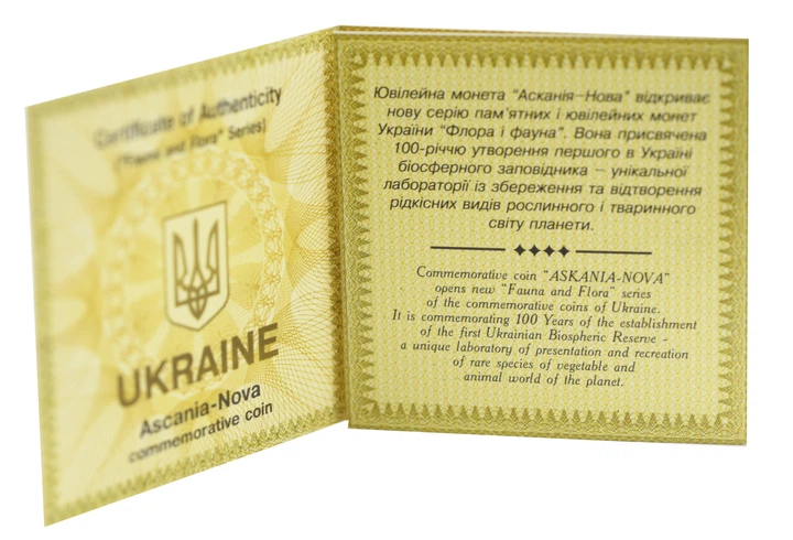 Україна 10 гривень 1998 Срібло Proof Сертифікат для монет України Заповідник Асканія-Нова - Фото 2 Україна 10 гривень 1998 Срібло Proof Сертифікат для монет України Заповідник Асканія-Нова - зображення 2
