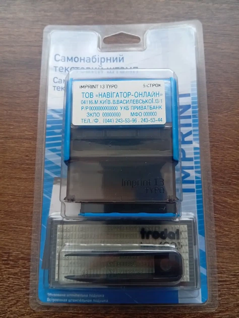 Самонаборный текстовый штамп Trodat Imprint 13 Typo, 5 строк, 2 касса букв 3 и 4 мм, наборной штамп - Фото 1 Самонаборный текстовый штамп Trodat Imprint 13 Typo, 5 строк, 2 касса букв 3 и 4 мм, наборной штамп - изображение 1