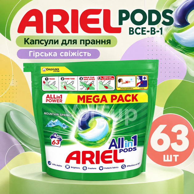 Капсули для прання ARIEL Pods Все-в-1 Гірська свіжість 63 шт, концентровані гелеві капсули для видалення плям - Фото 1 Капсули для прання ARIEL Pods Все-в-1 Гірська свіжість 63 шт, концентровані гелеві капсули для видалення плям - зображення 1