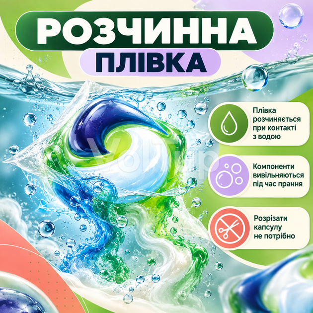 Капсули для прання ARIEL Pods Все-в-1 Гірська свіжість 63 шт, концентровані гелеві капсули для видалення плям - Фото 3 Капсули для прання ARIEL Pods Все-в-1 Гірська свіжість 63 шт, концентровані гелеві капсули для видалення плям - зображення 3