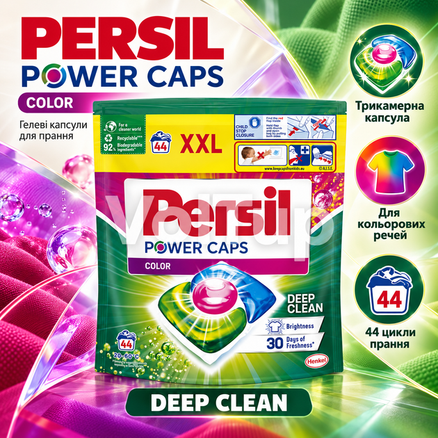 Капсули PERSIL Power Caps Color Deep Clean 44 цикли, концентрований засіб для кольорових тканин і стійких забруднень - Фото 1 Капсули PERSIL Power Caps Color Deep Clean 44 цикли, концентрований засіб для кольорових тканин і стійких забруднень - зображення 1