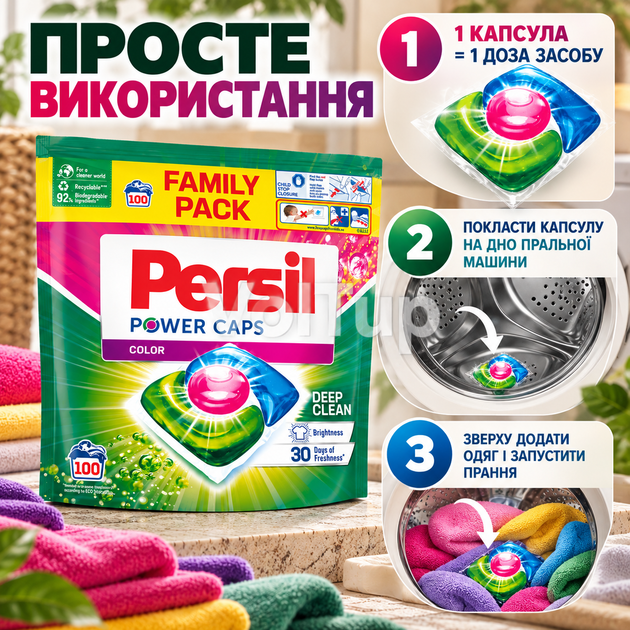 Капсули для прання PERSIL Power Caps Color Deep Clean 100 шт, гелеві капсули для кольорових речей і складних плям - зображення 5