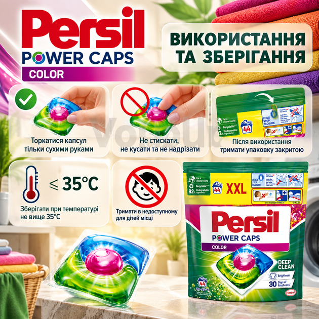 Капсули PERSIL Power Caps Color Deep Clean 44 цикли, концентрований засіб для кольорових тканин і стійких забруднень - Фото 5 Капсули PERSIL Power Caps Color Deep Clean 44 цикли, концентрований засіб для кольорових тканин і стійких забруднень - зображення 5