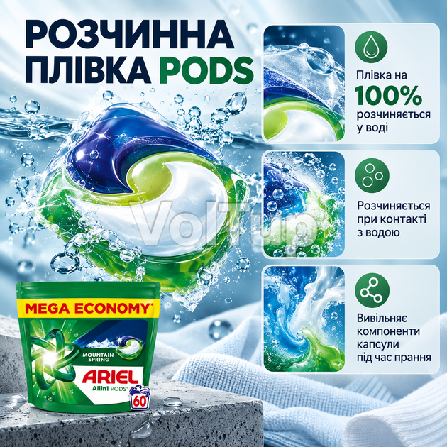 Капсули для прання ARIEL Pods All-in-1 Гірське Джерело 60 шт, гелеві капсули для видалення плям у холодній воді - Фото 3 Капсули для прання ARIEL Pods All-in-1 Гірське Джерело 60 шт, гелеві капсули для видалення плям у холодній воді - зображення 3